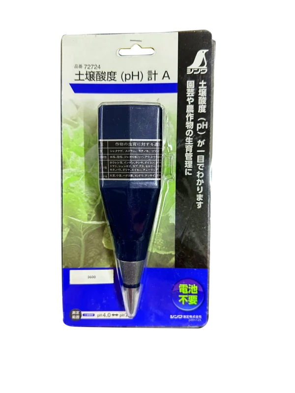 Model No: 72724 / SATO72724