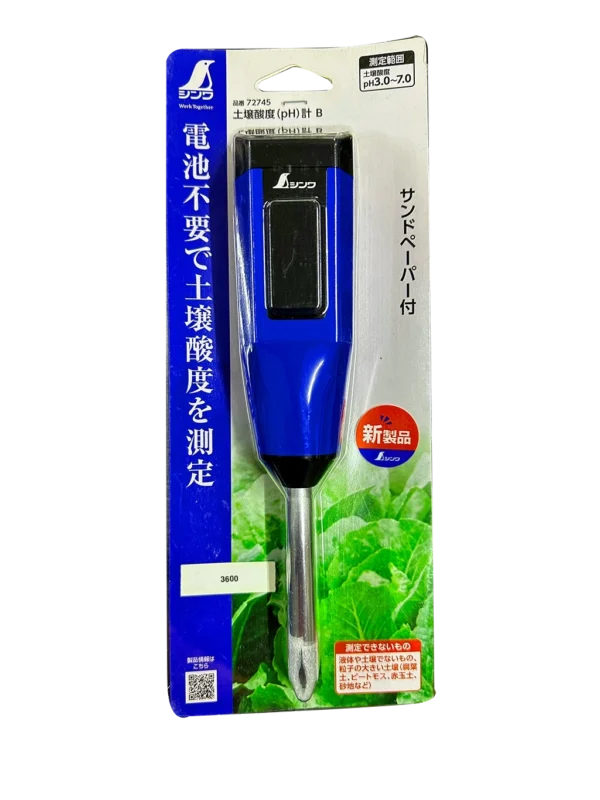 Model No: 72745 / SATO72745